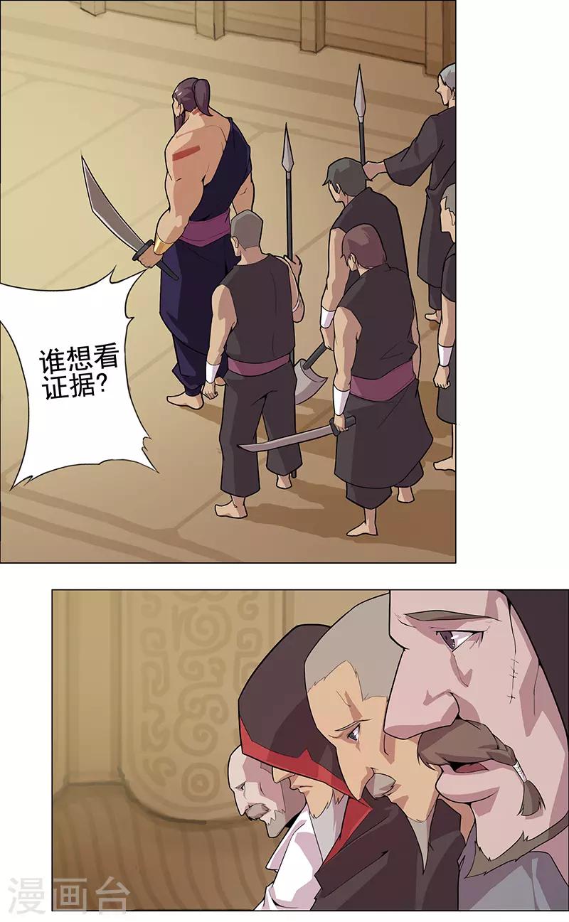 第74话 双面娇娃-第108话