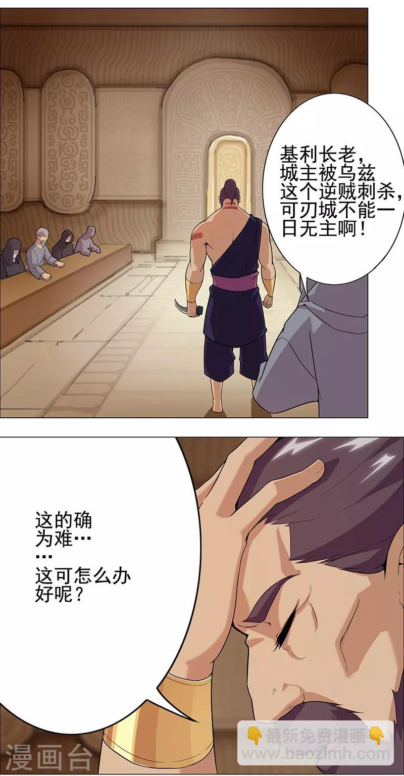 第74话 双面娇娃-第108话