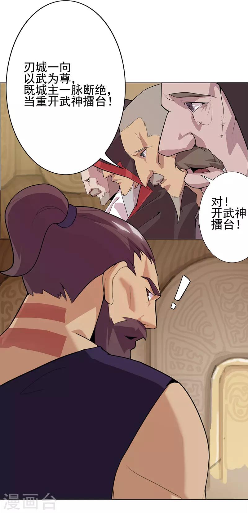 第74话 双面娇娃-第108话