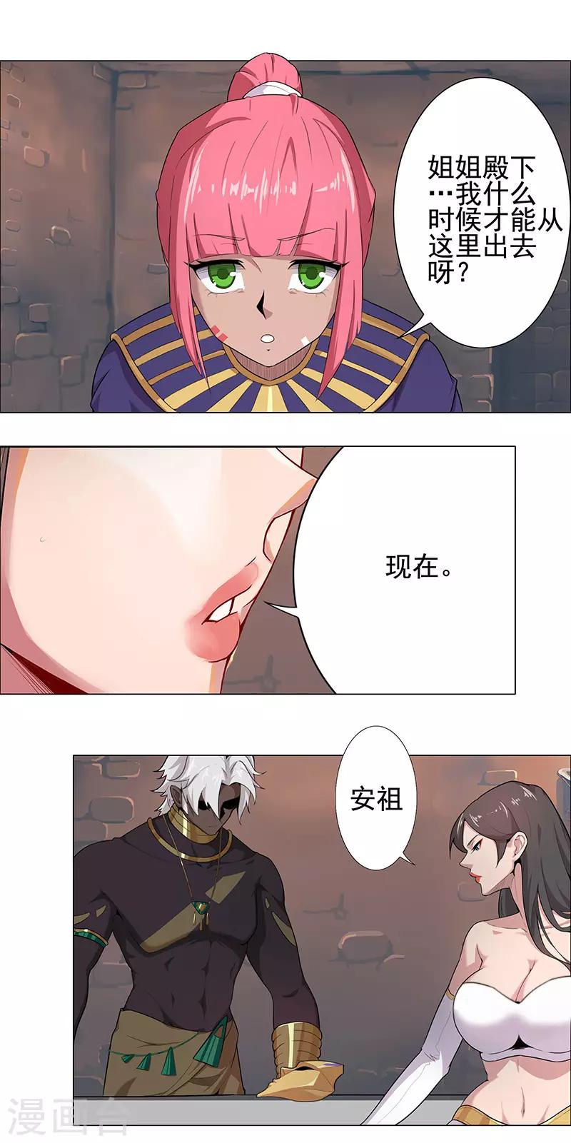第76话 武神擂台-第110话