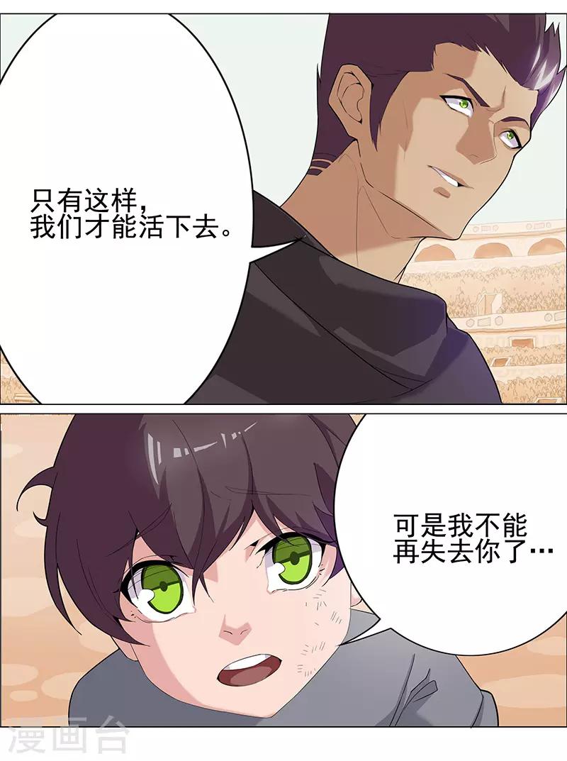 第76话 武神擂台-第110话