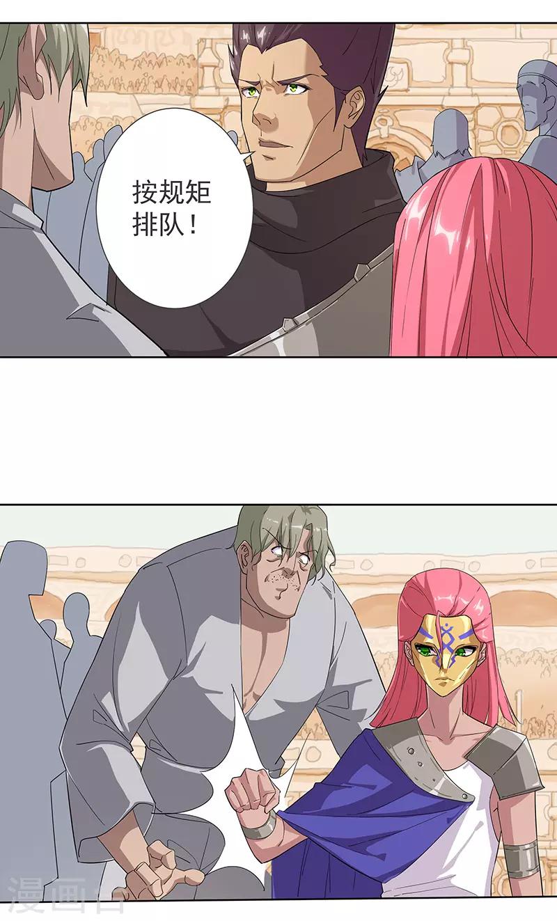 第76话 武神擂台-第110话