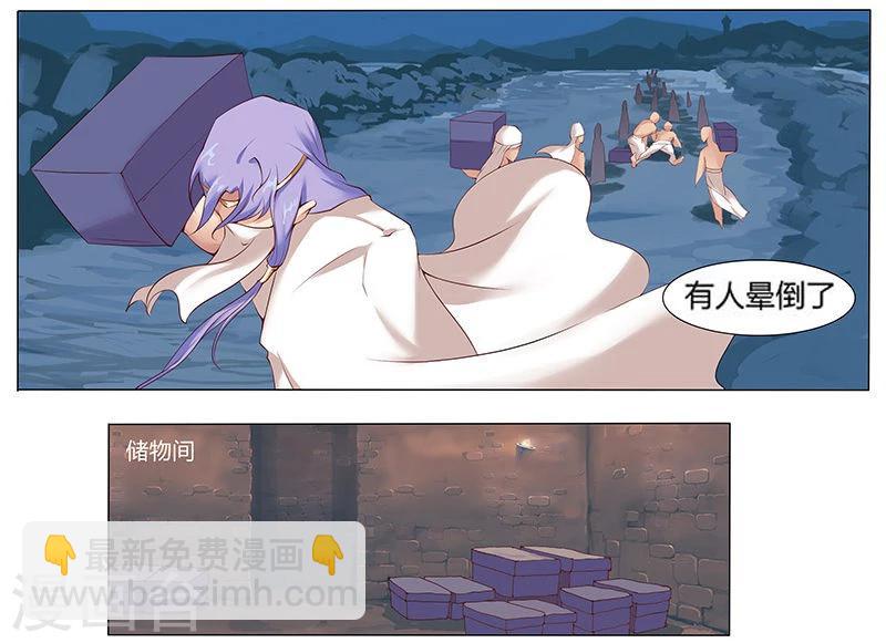 第10话 蛇城魅影-第12话