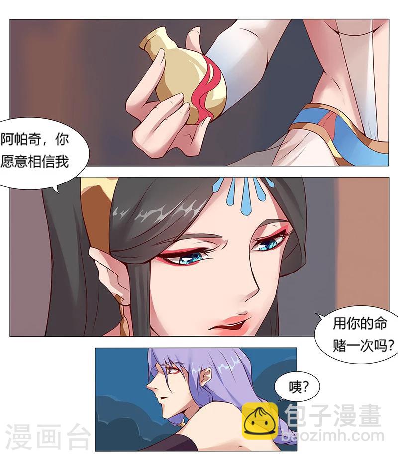 第10话 蛇城魅影-第12话