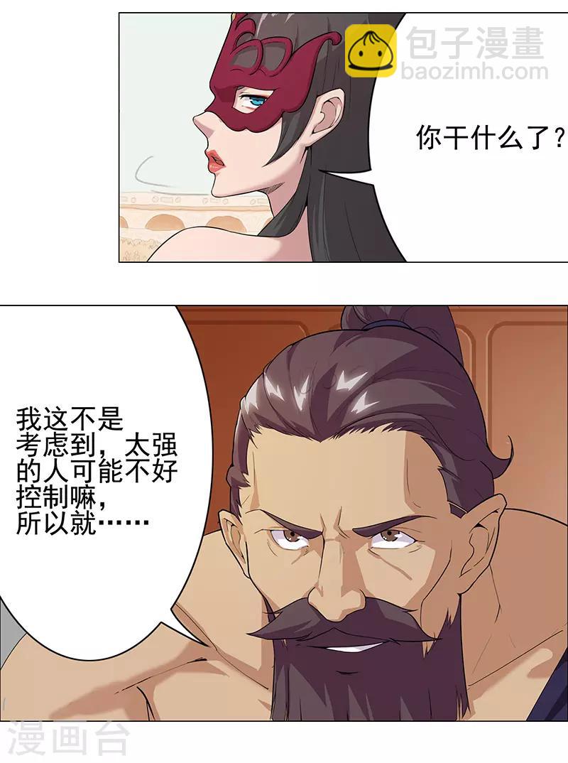 第78话 女武神诞生1-第112话