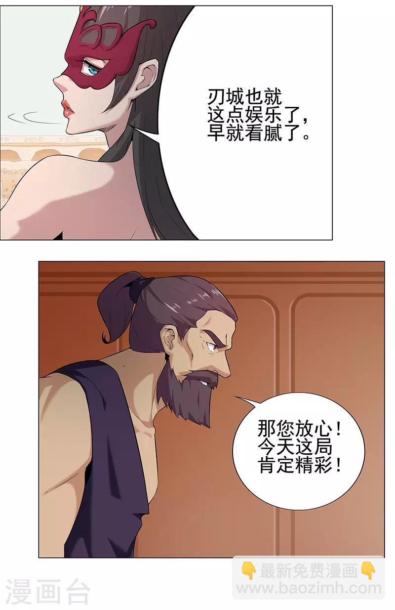 第78话 女武神诞生1-第112话