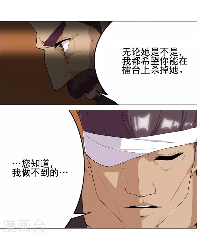 第80话 决战前夜-第114话