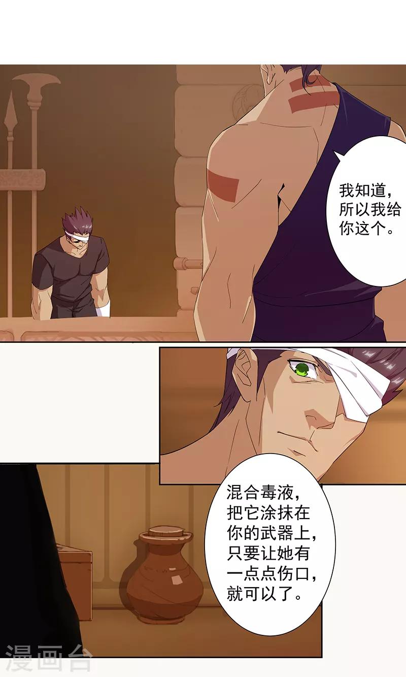 第80话 决战前夜-第114话