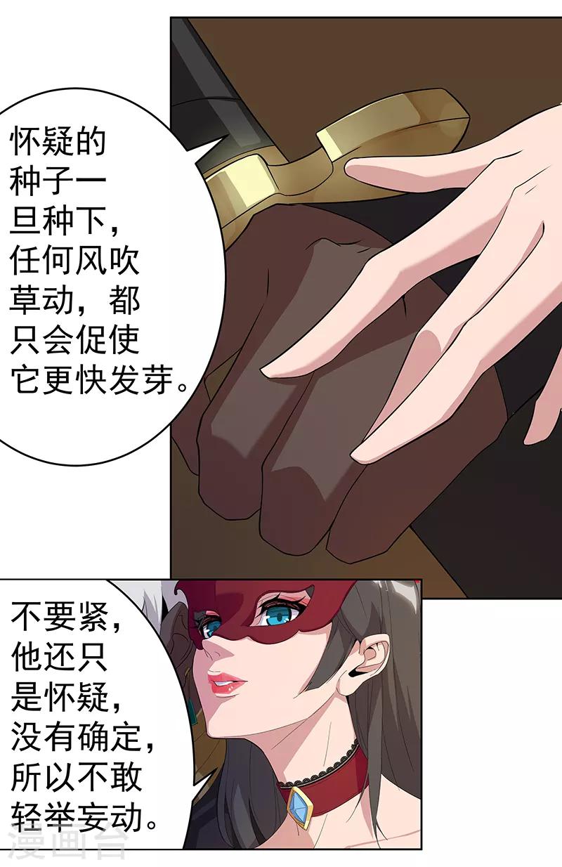 第80话 决战前夜-第114话