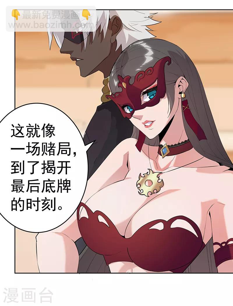 第80话 决战前夜-第114话