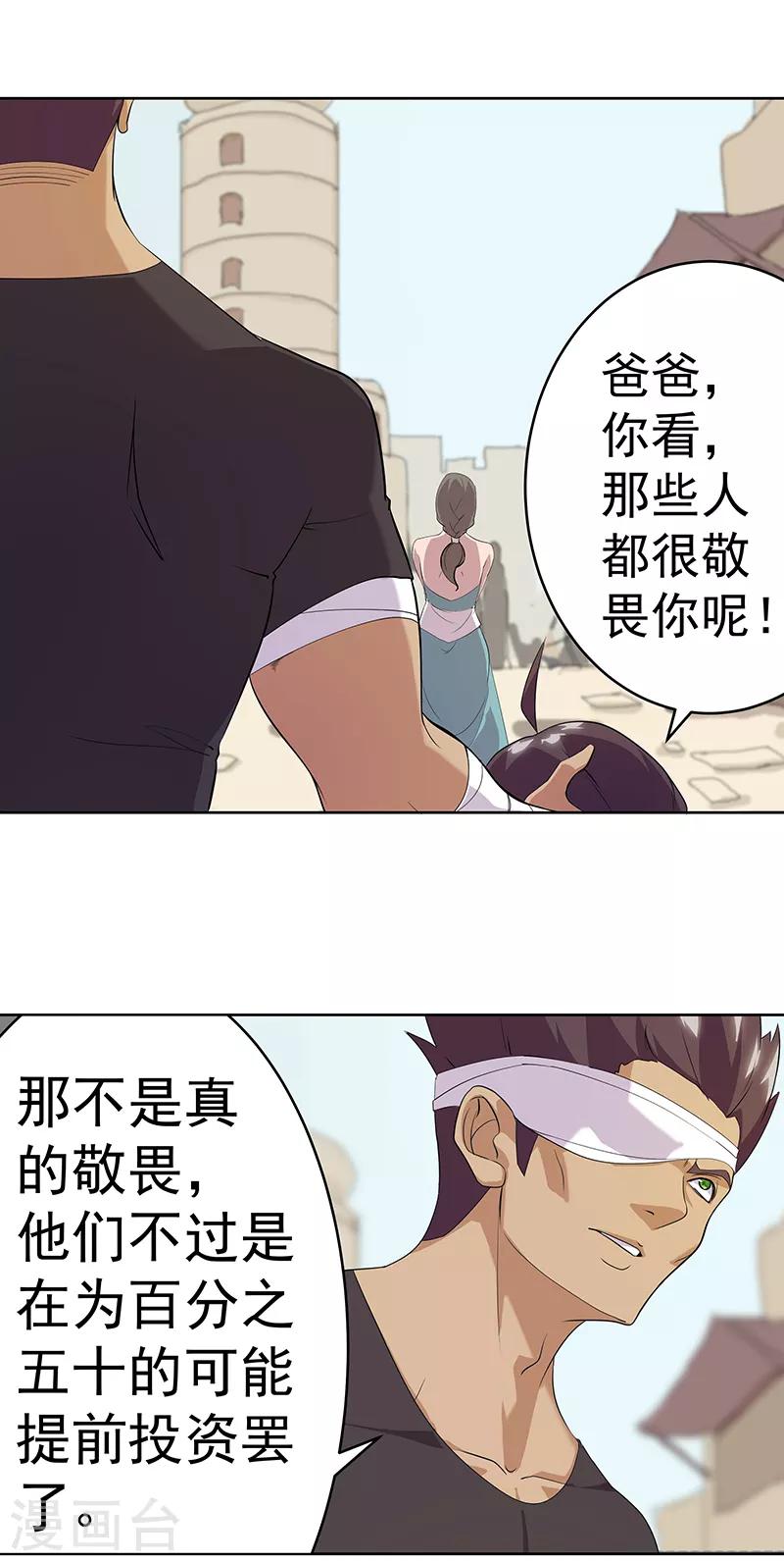 第80话 决战前夜-第114话