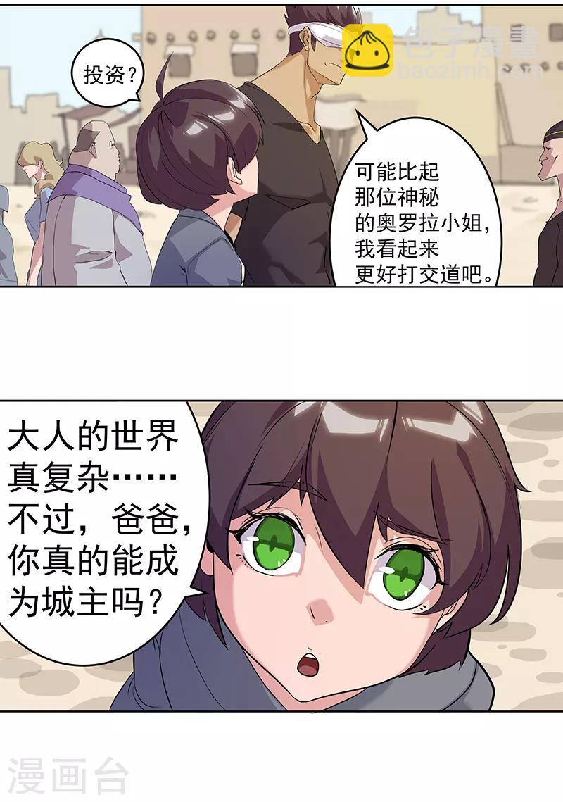 第80话 决战前夜-第114话