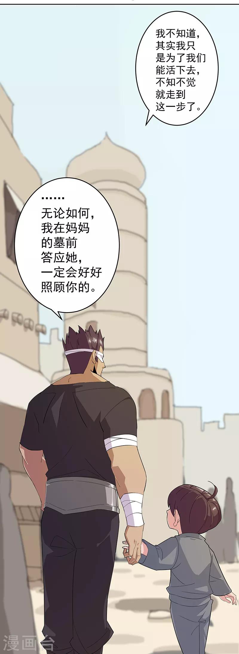 第80话 决战前夜-第114话