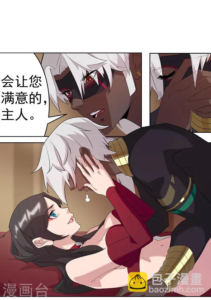 第82话 放肆狂欢-第116话