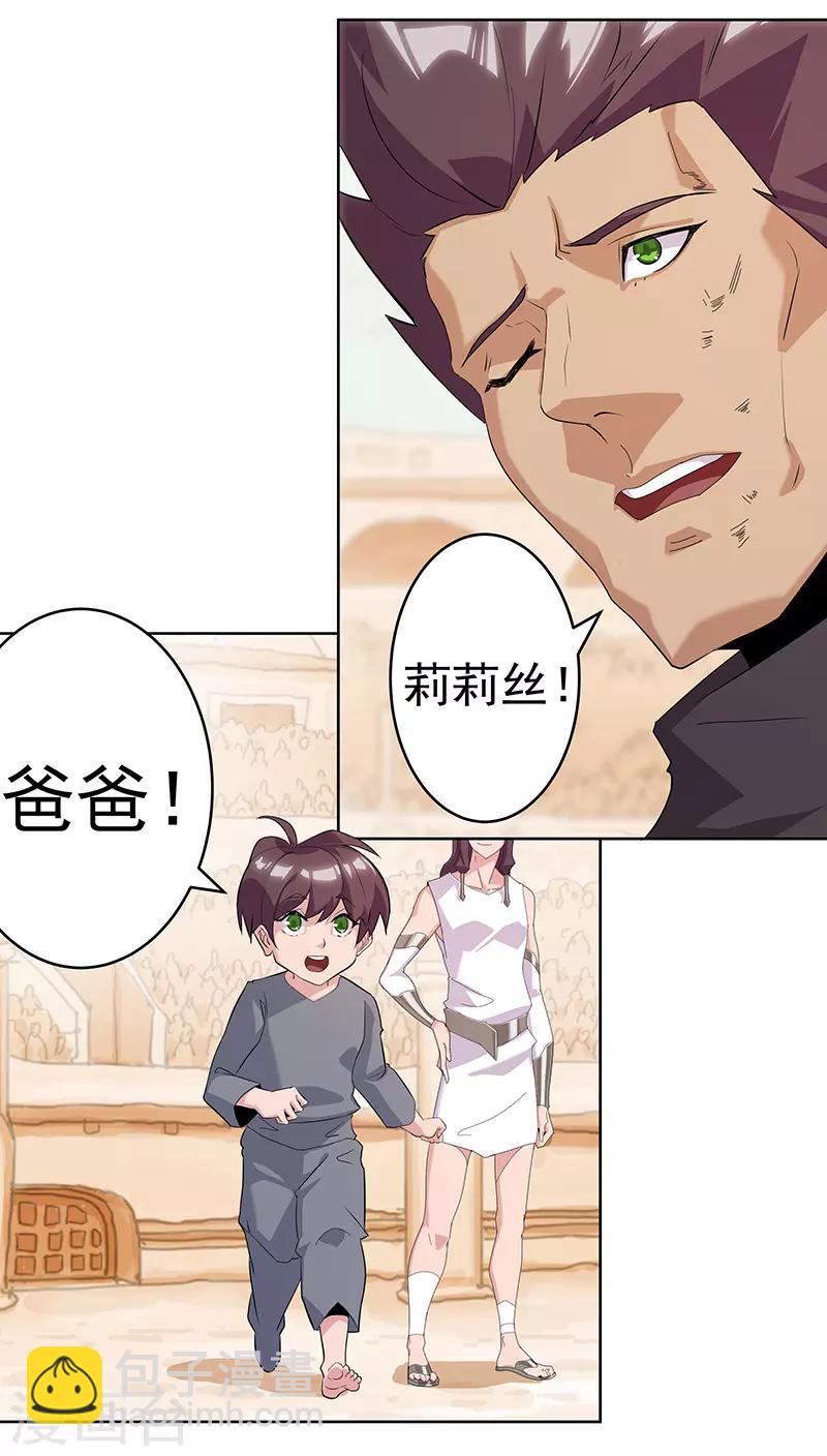 第82话 放肆狂欢-第116话