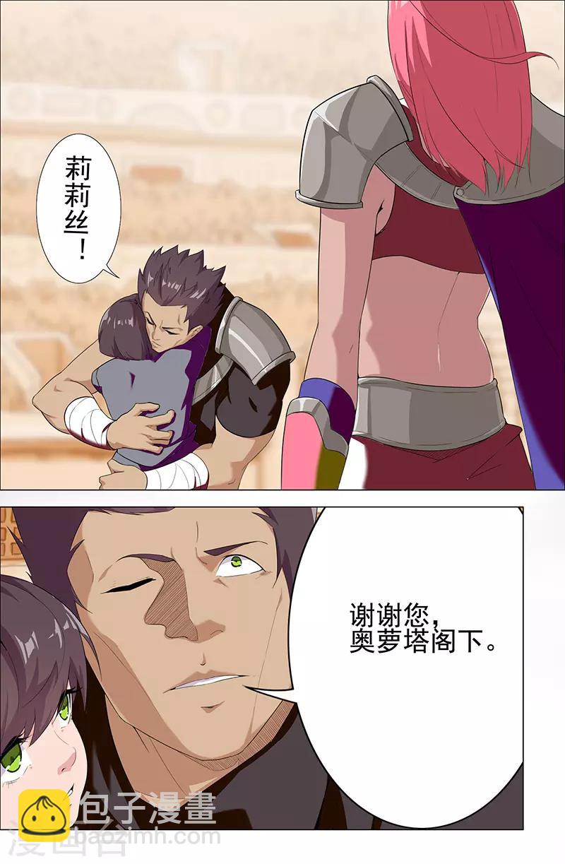 第82话 放肆狂欢-第116话