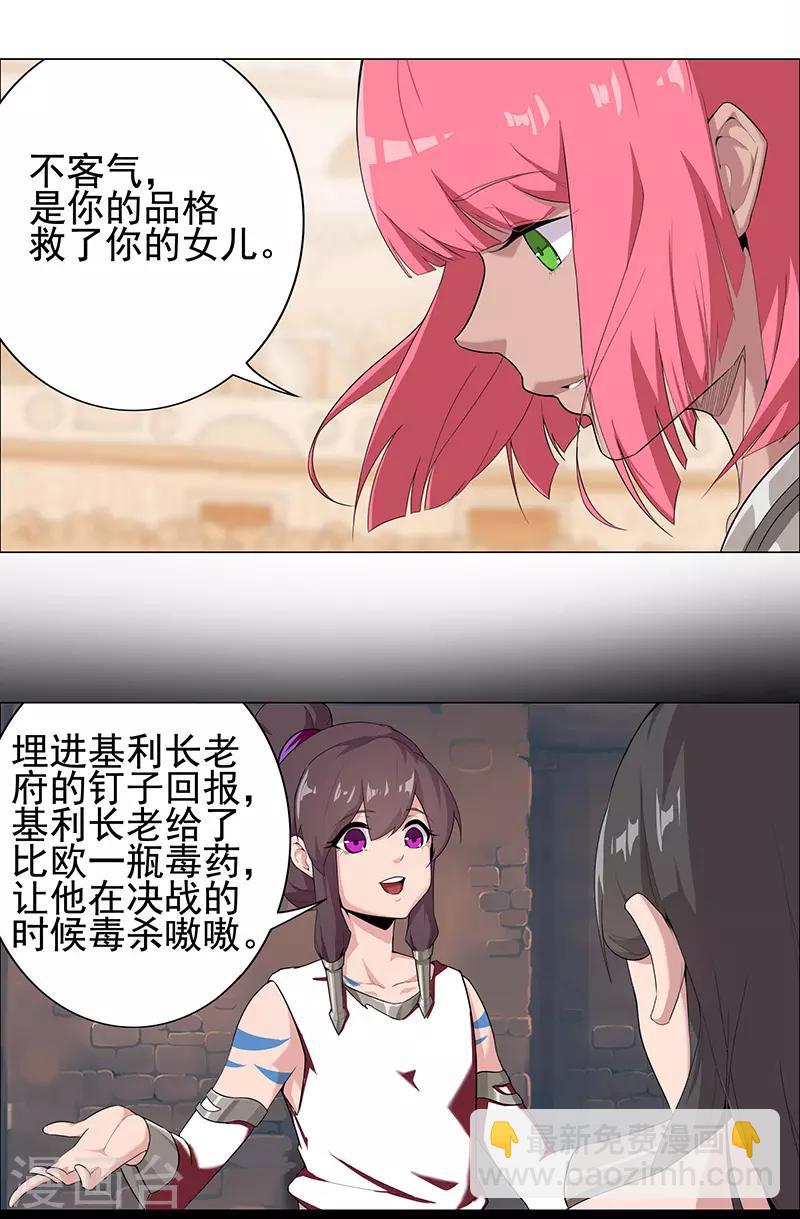 第82话 放肆狂欢-第116话