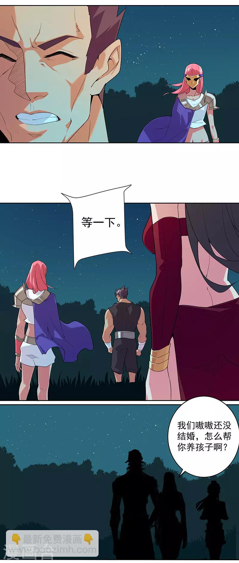 第82话 放肆狂欢-第116话