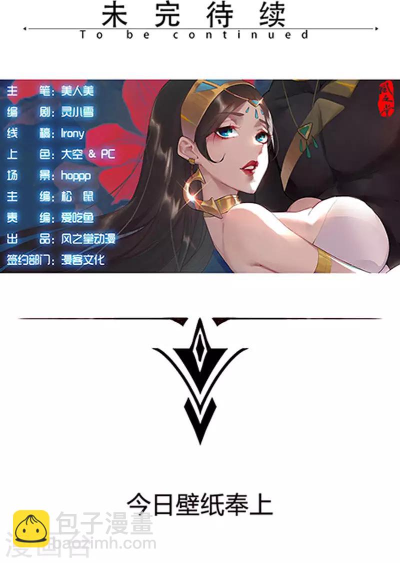 第82话 放肆狂欢-第116话