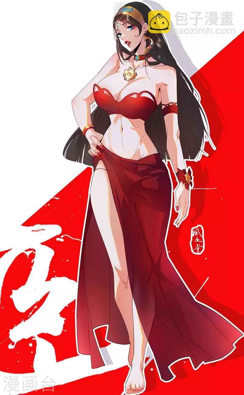 第82话 放肆狂欢-第116话