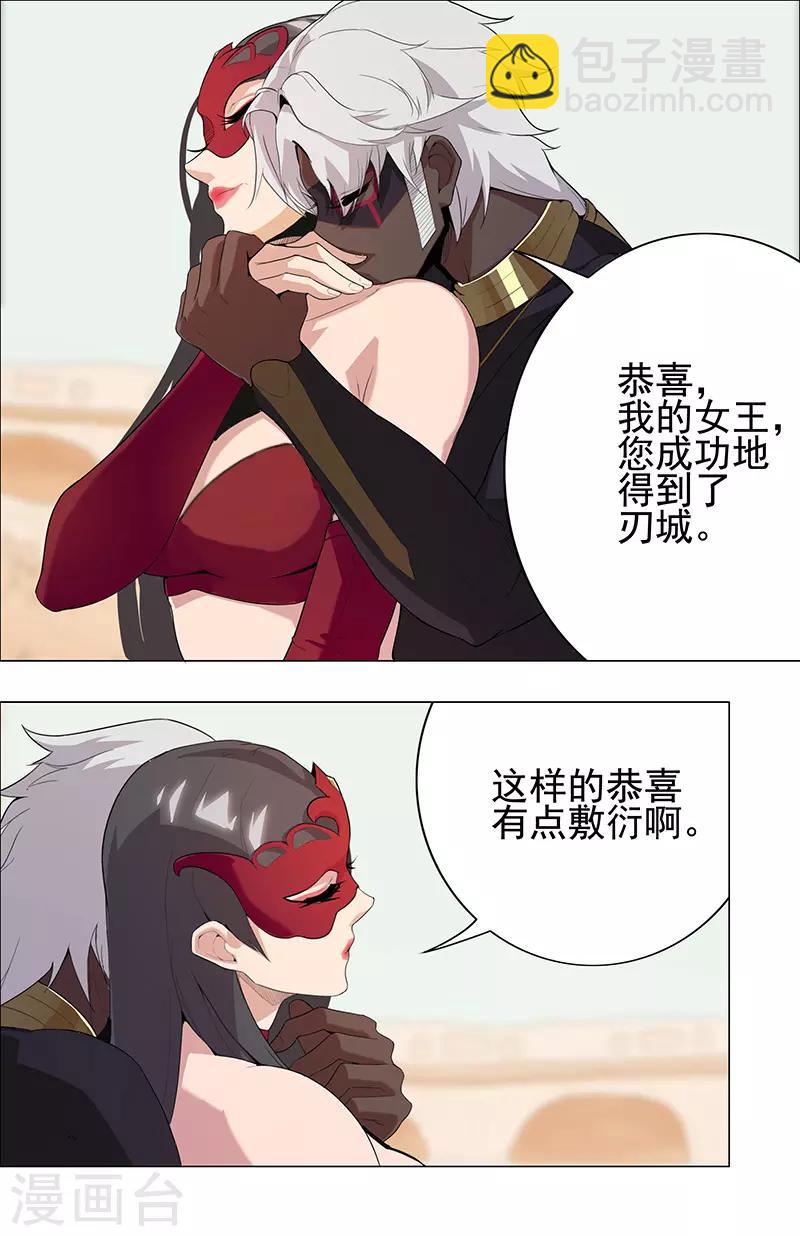 第82话 放肆狂欢-第116话