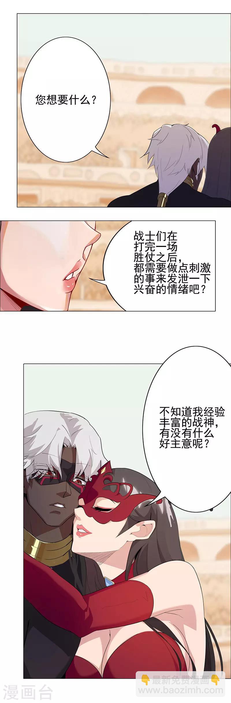 第82话 放肆狂欢-第116话