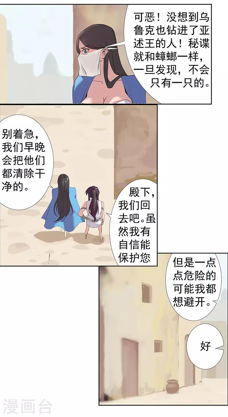 第84话 调戏少年-第118话