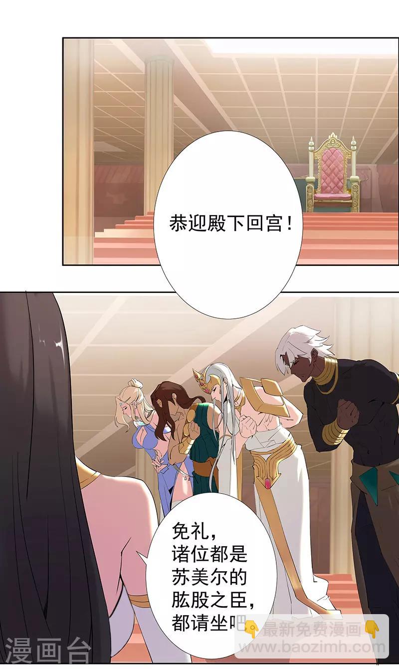 第84话 调戏少年-第118话