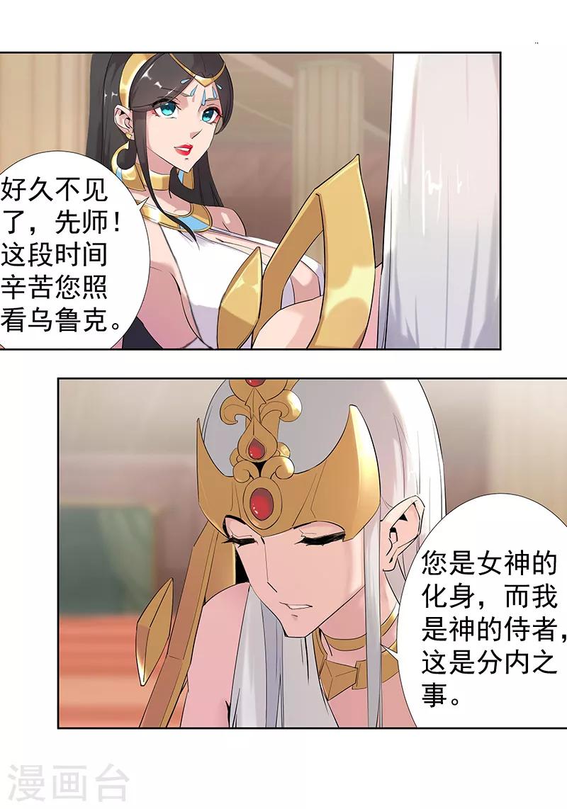 第84话 调戏少年-第118话