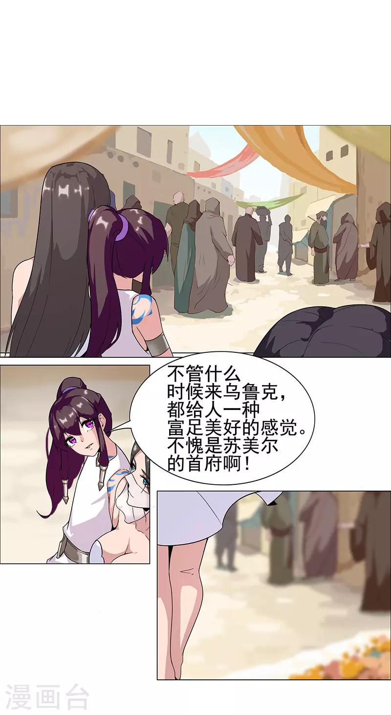 第84话 调戏少年-第118话