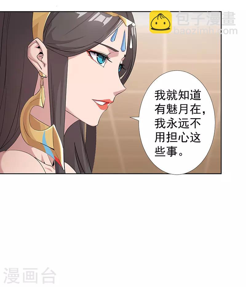 第84话 调戏少年-第118话