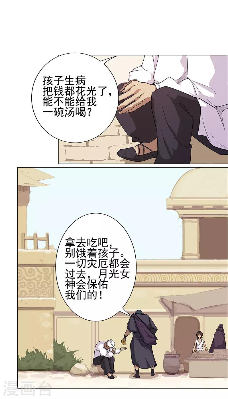 第84话 调戏少年-第118话