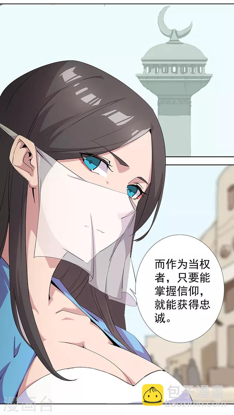 第84话 调戏少年-第118话