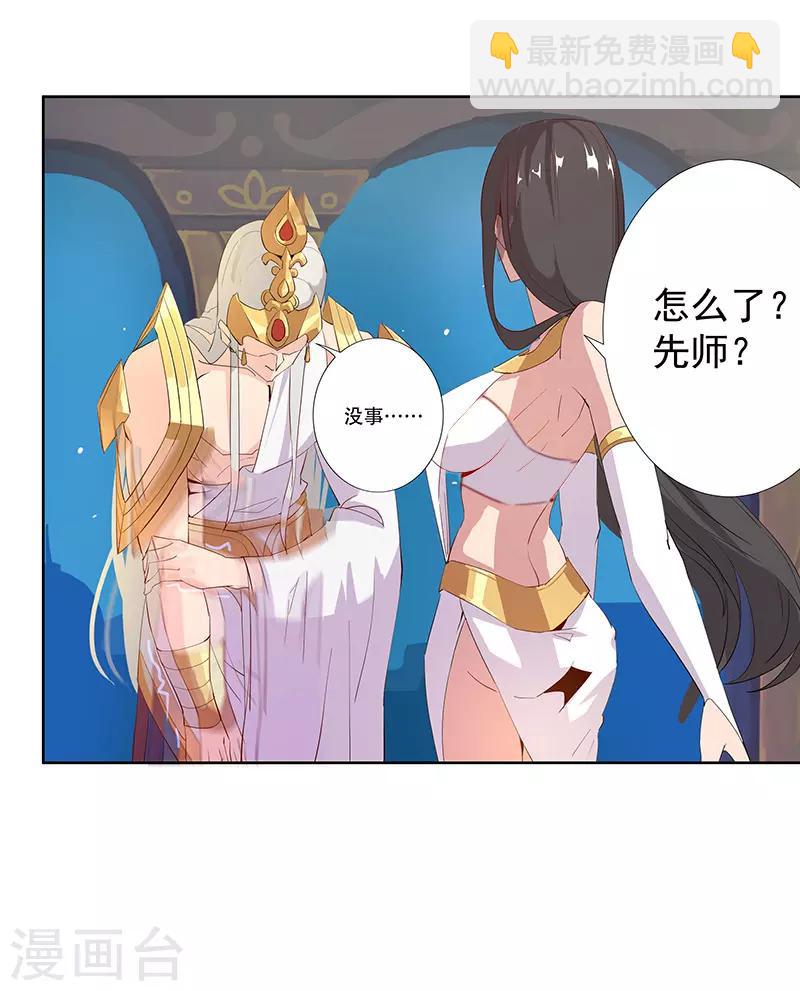 第86话 双星逐月-第120话