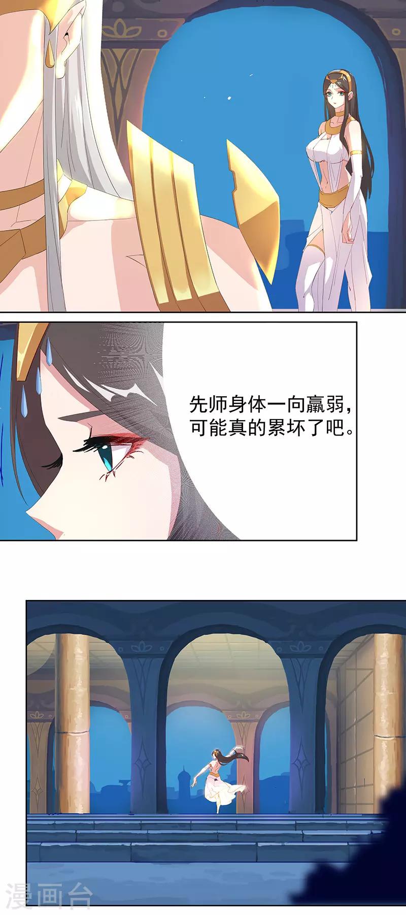 第86话 双星逐月-第120话