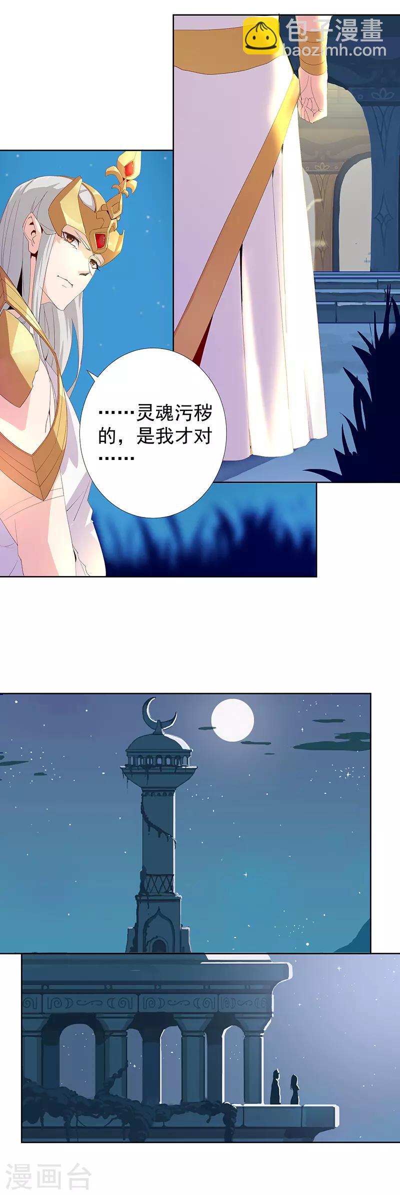 第86话 双星逐月-第120话