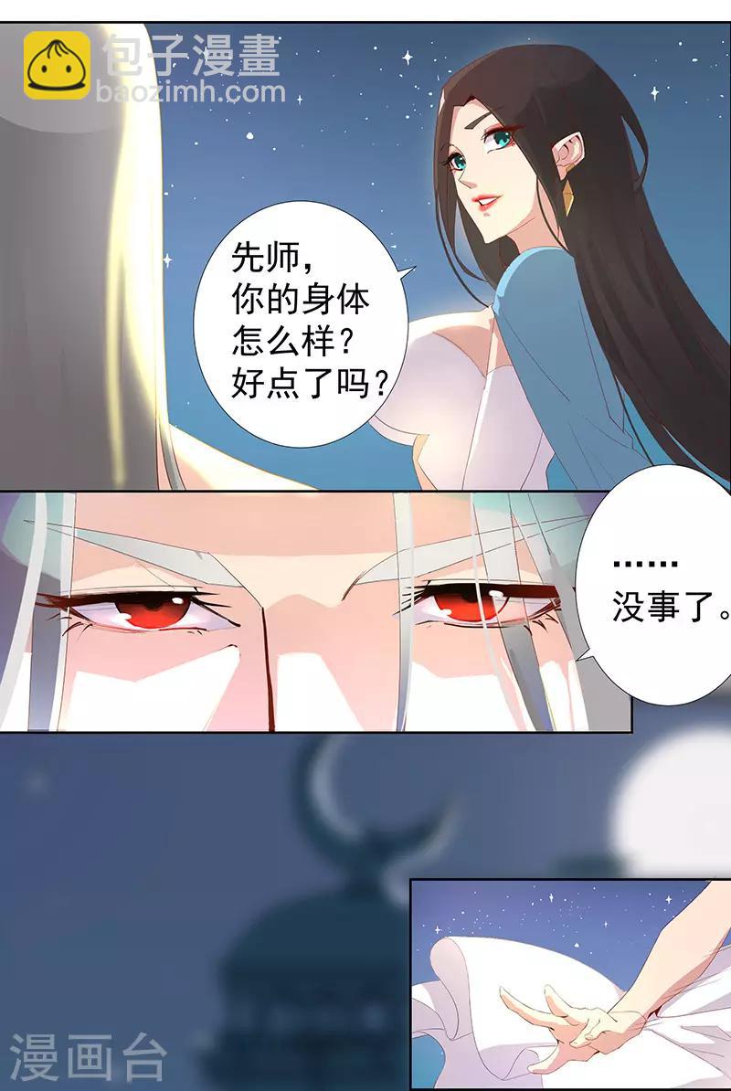 第86话 双星逐月-第120话