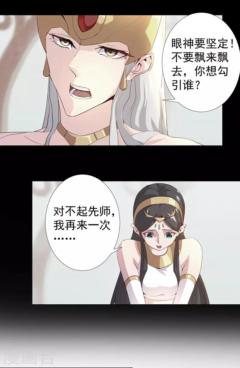第86话 双星逐月-第120话