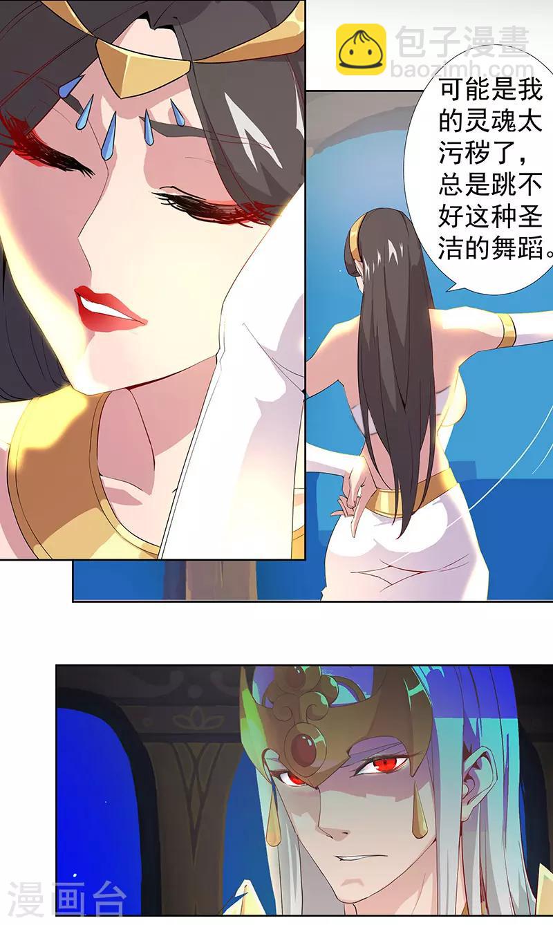 第86话 双星逐月-第120话
