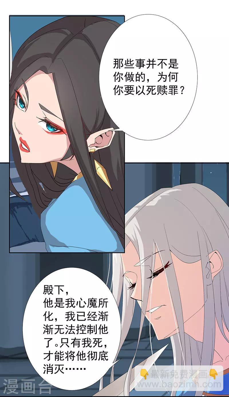 第88话 玄星之谜-第122话