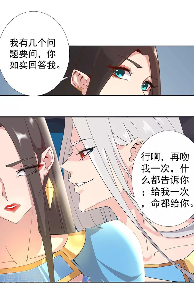 第88话 玄星之谜-第122话