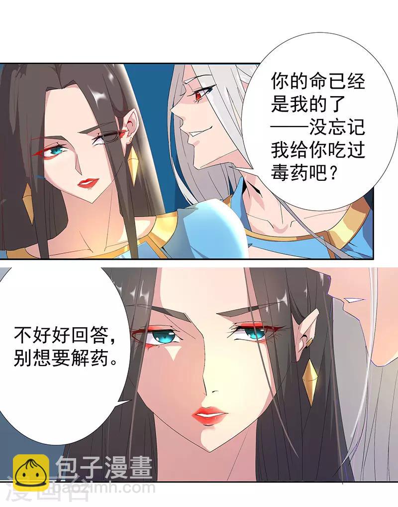 第88话 玄星之谜-第122话