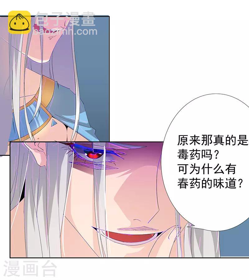 第88话 玄星之谜-第122话