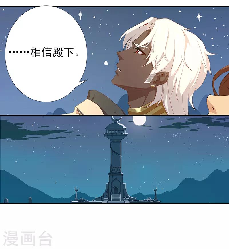 第88话 玄星之谜-第122话