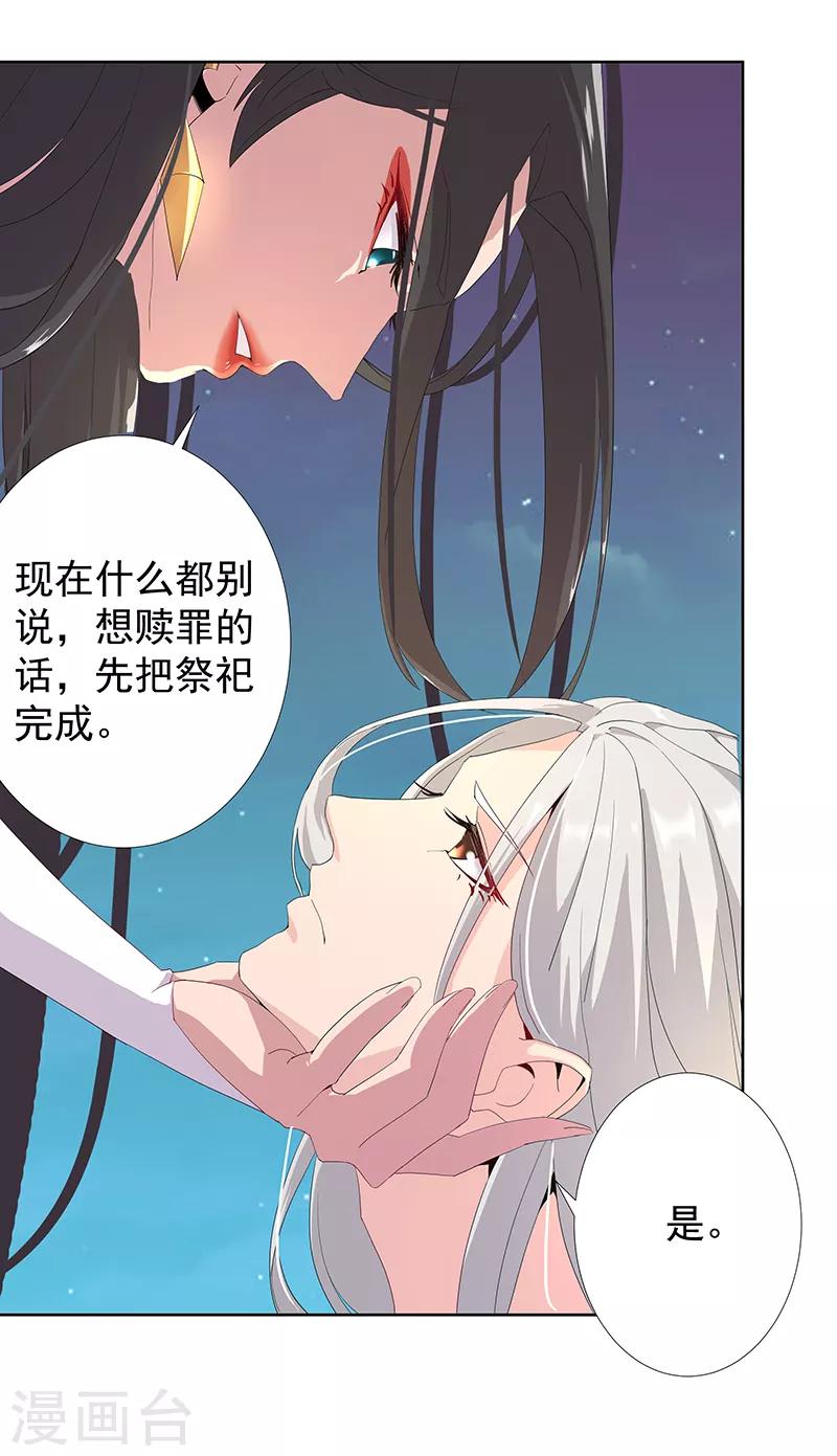 第88话 玄星之谜-第122话