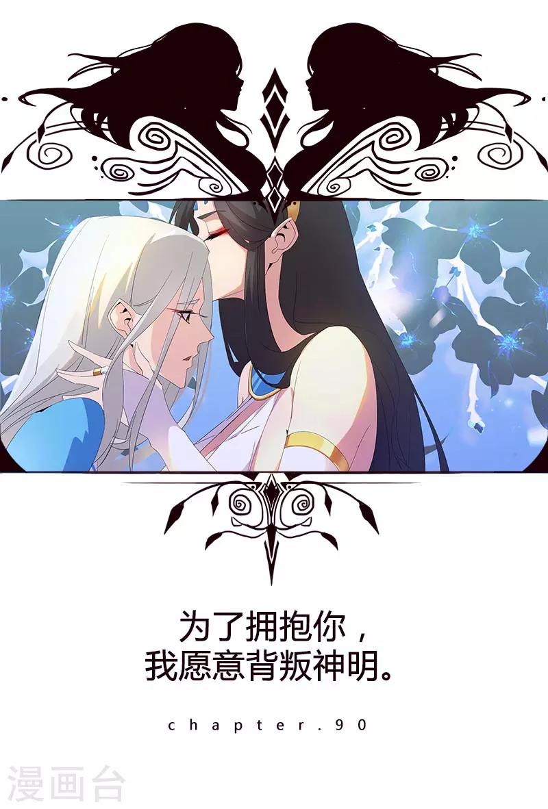 第90话 囚禁在心-第124话