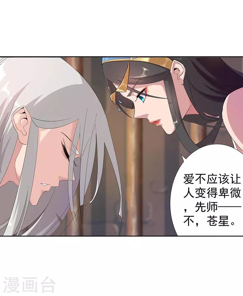 第90话 囚禁在心-第124话