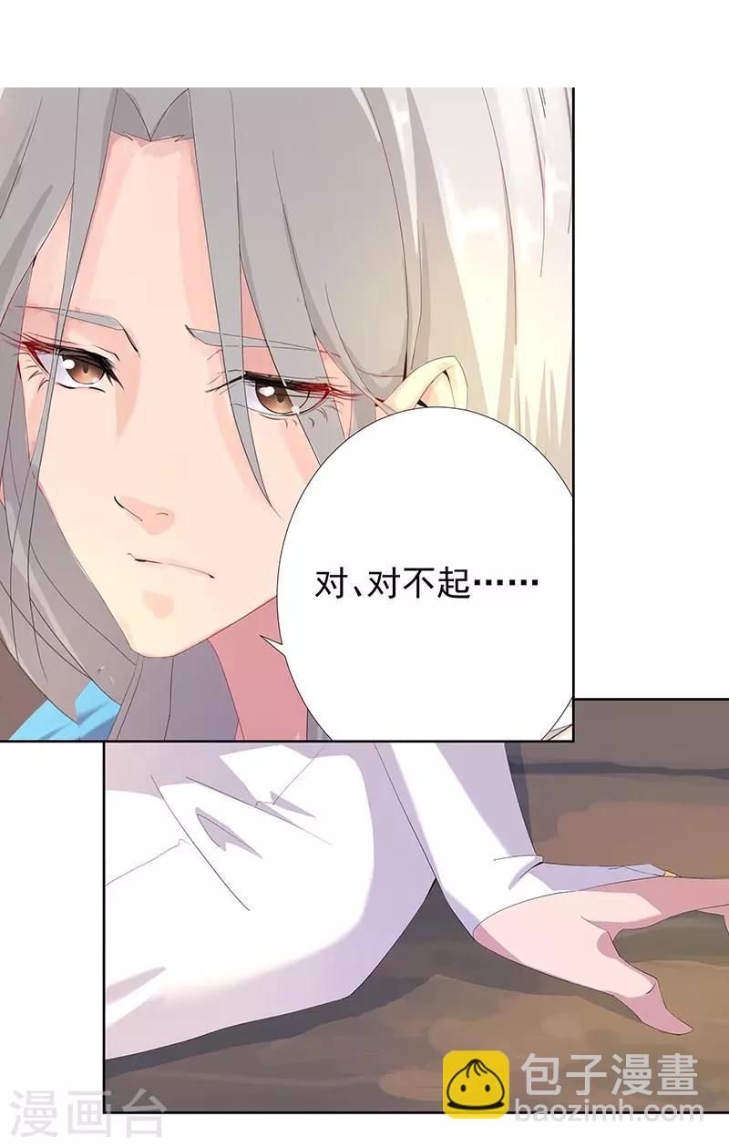 第90话 囚禁在心-第124话