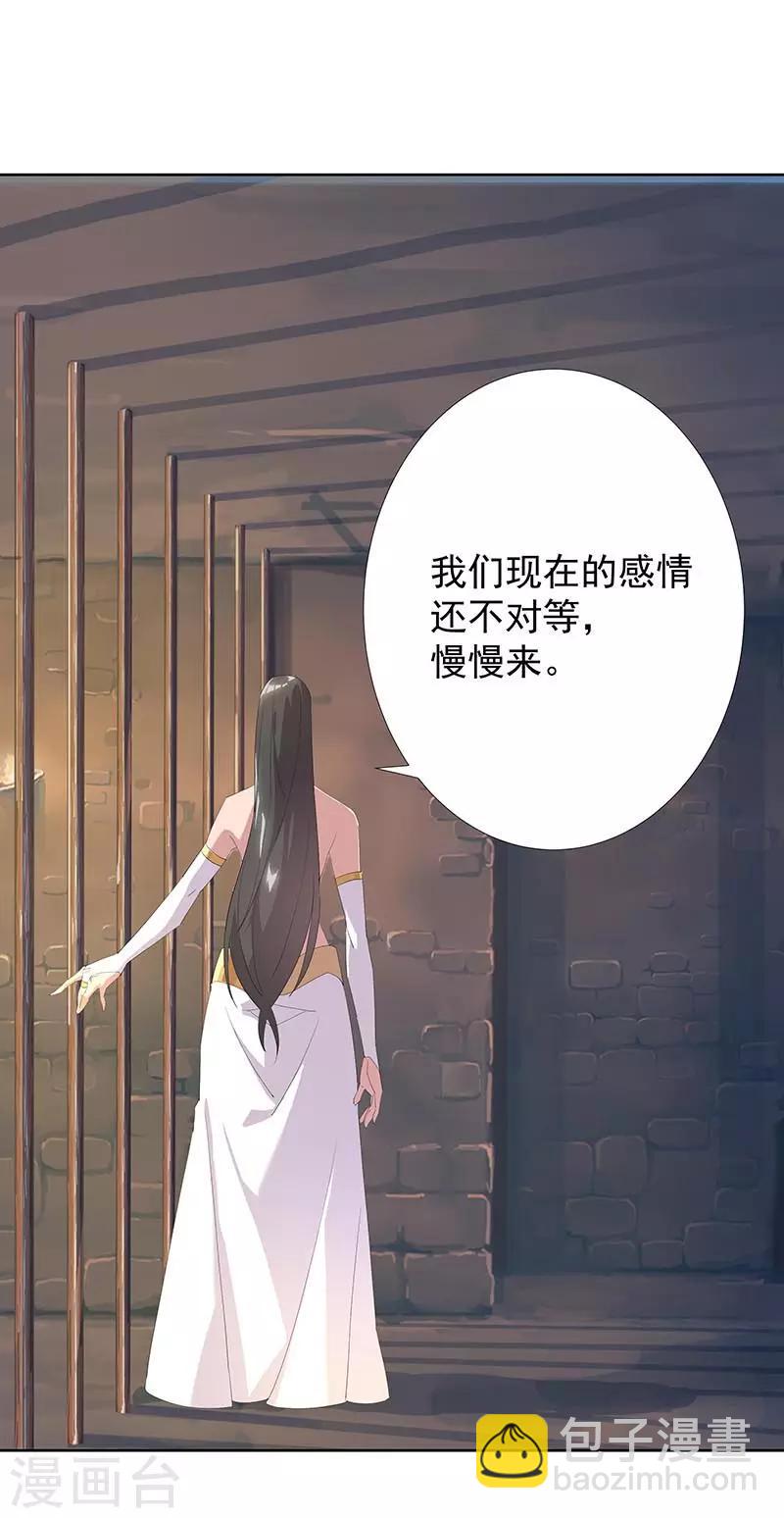 第90话 囚禁在心-第124话