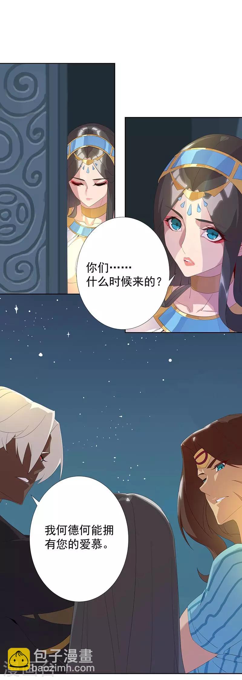 第90话 囚禁在心-第124话